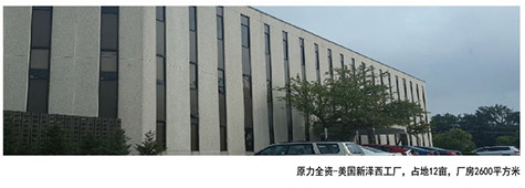 原力全資直營(yíng)廠(chǎng)